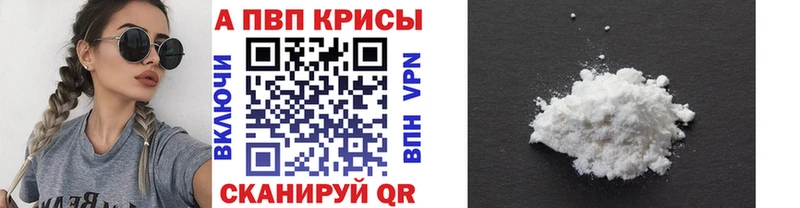 А ПВП СК  наркота  Железногорск 