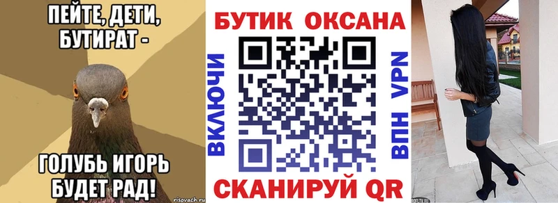 БУТИРАТ жидкий экстази  цена наркотик  Железногорск 
