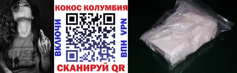COCAIN Колумбийский  Железногорск 