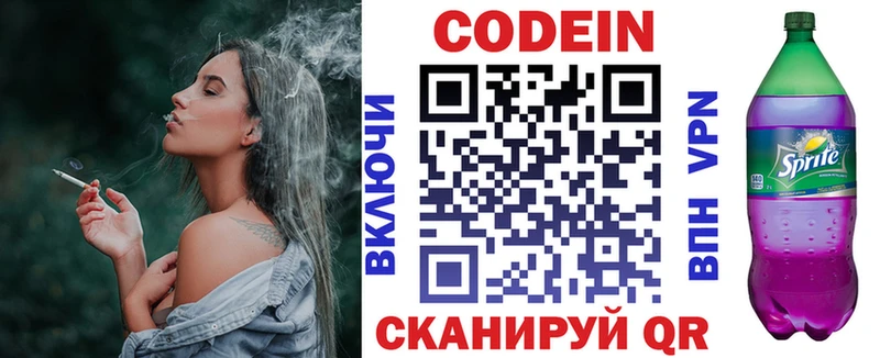 даркнет какой сайт  Железногорск  Кодеиновый сироп Lean Purple Drank 