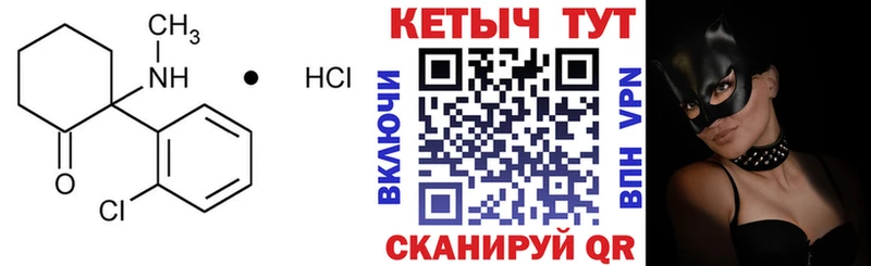 КЕТАМИН ketamine Железногорск
